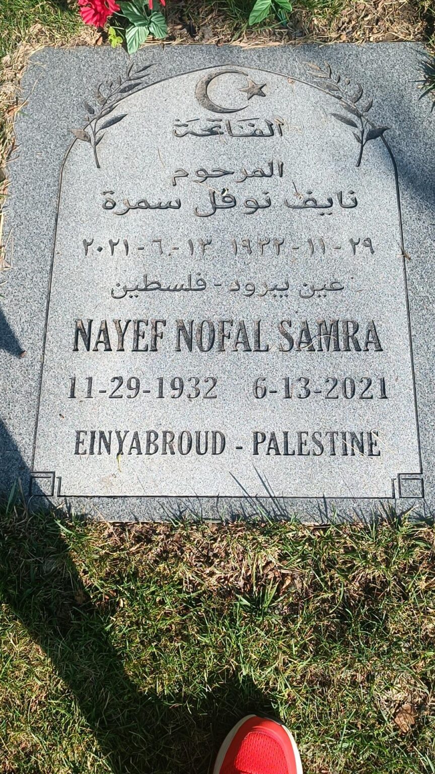 Einyabroud – Palestina